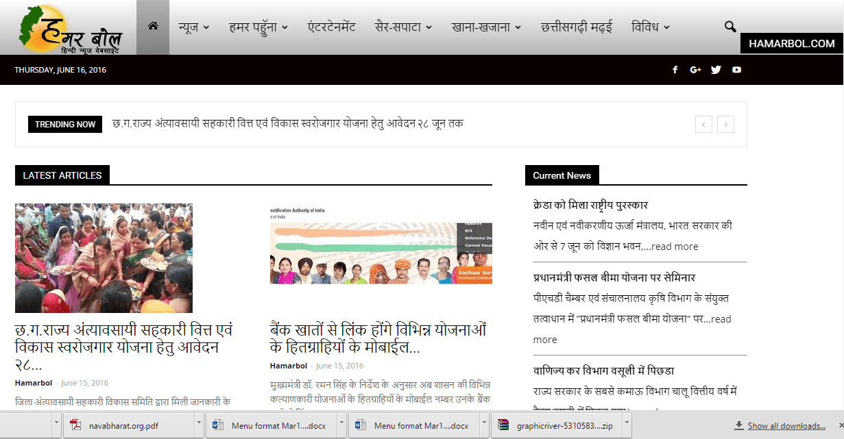 Hamarbol Raipur news portal